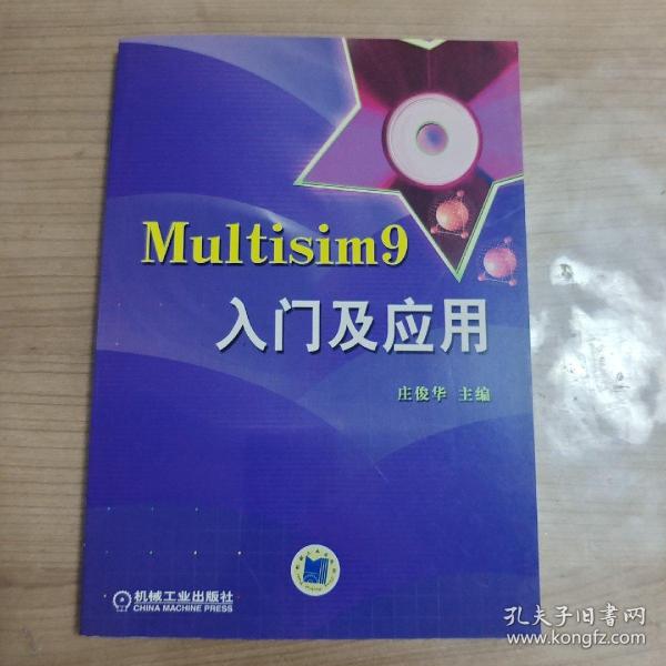 Multisim9入门及应用