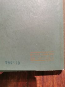药物及处方手册（精装）1965年初版初印