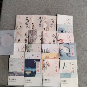 六品堂练字帖20册合售（见图）