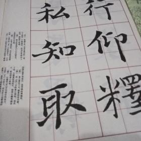 学书必备，字宝，1，2，5，合售