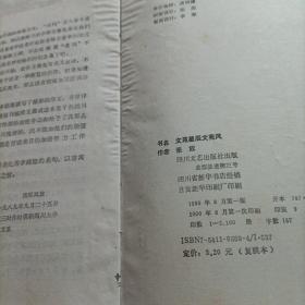 文苑星辰文苑风