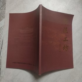 紫泥工坊 许定华紫砂作品赏