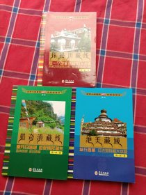 全家人的暑期京藏自驾游（1-3）：探秘川藏线、绝美藏域、猎奇滇藏线