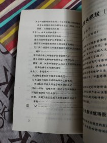 中华人民共和国环境影响评价法释义