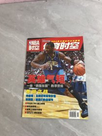 NBA 体育时空2004.2