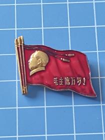 毛主席像章，三面红旗，背文纺轴，品好，