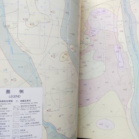 西安地区环境地质图集