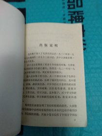 毛泽东书信选集