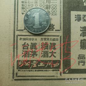 茅台酒