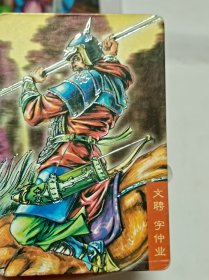统一小浣熊三国风云录赤壁 银边卡 文聘 钟绅 张郃