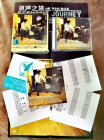 CD 林志炫 詹兆源 原声之旅 天狼唱片首版 附件全