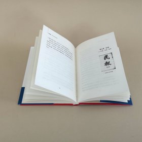 梁启超:东亚文明史的转换