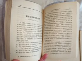 毛泽东选集（1-5卷，631号）