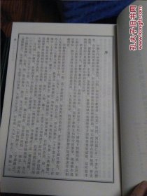 宋元地理史料汇编 （全六册）