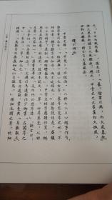 甲骨文字释林（繁体竖排版）.