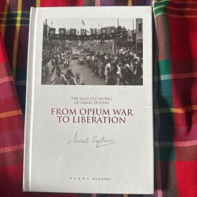 FROM OPIUM WAR TO LIBERATION从鸦片战争到解放