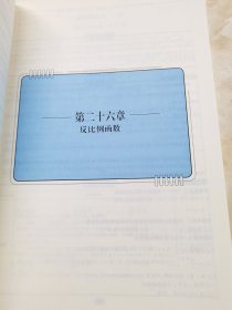 名校课堂 新教案 备课资源 数学 九年级 下（ RJ）名校课堂 河南专版 数学 九年级下RJ 教师用书 另赠单元测试卷