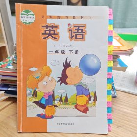 义务教育教科书：英语（1年级起点）（1年级下）（外研社点读书）/新标准