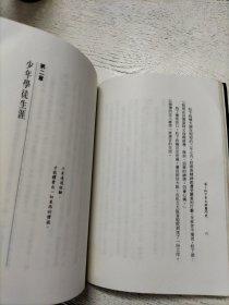 道：松下幸之助奋斗史