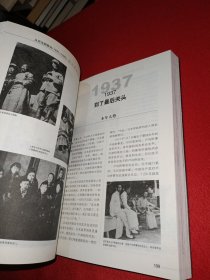 从沉沦到荣光：抗日战争全记录