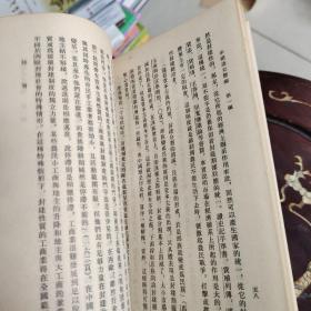 中国通史简编 四册全 范文澜 1965年一版一印（繁体竖排）