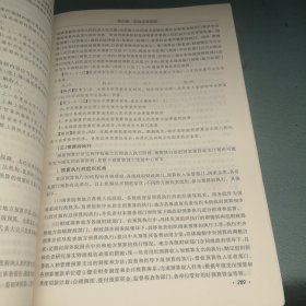 财经法规与会计职业道德 : 上