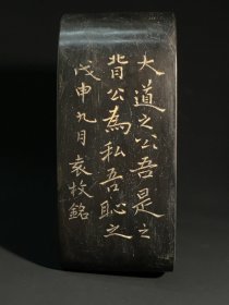旧藏 风字形抄手端砚，石料厚实完美，质地温润，砚面弯月池简约典雅，线条流畅，砚背天然石眼丰富，呈圆柱状，一眼一柱，工艺独特，砚侧铭文工整，包浆浑厚，款：袁枚。收藏赏用珍品。 尺寸：17/12.8/7.2cm。重2.03公斤。