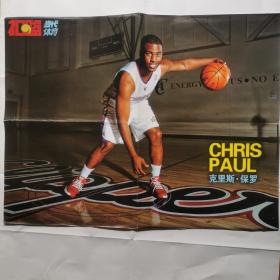 篮球海报：扣篮当代体育赠--克里斯.保罗(015)
