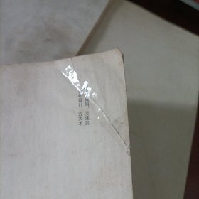 历代法书萃英——明雅宜山人小楷真迹、明王铎草书诗卷、张瑞图墨迹二种