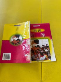 辉煌年代卷再铸师魂（有破损）