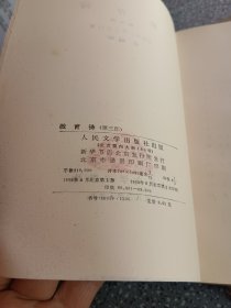 教育诗（全三部）