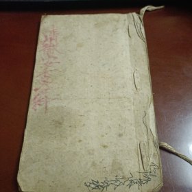 清微安香火洪科
