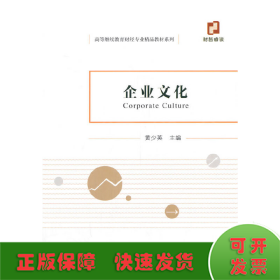 企业文化