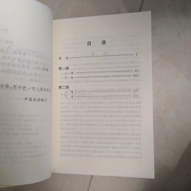 创业史