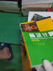 普及计算
