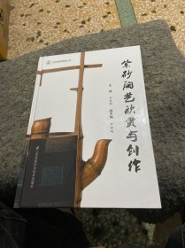 紫砂陶艺欣赏与创作