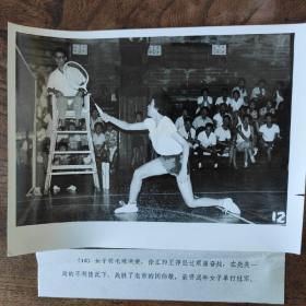 1978年，上海市第六届运动会--徐汇区羽毛球运动员王萍获得女子羽毛球单打冠军