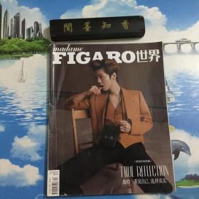 madame  FIGARO  世界  2020年4月/期 鹿晗封面 专访