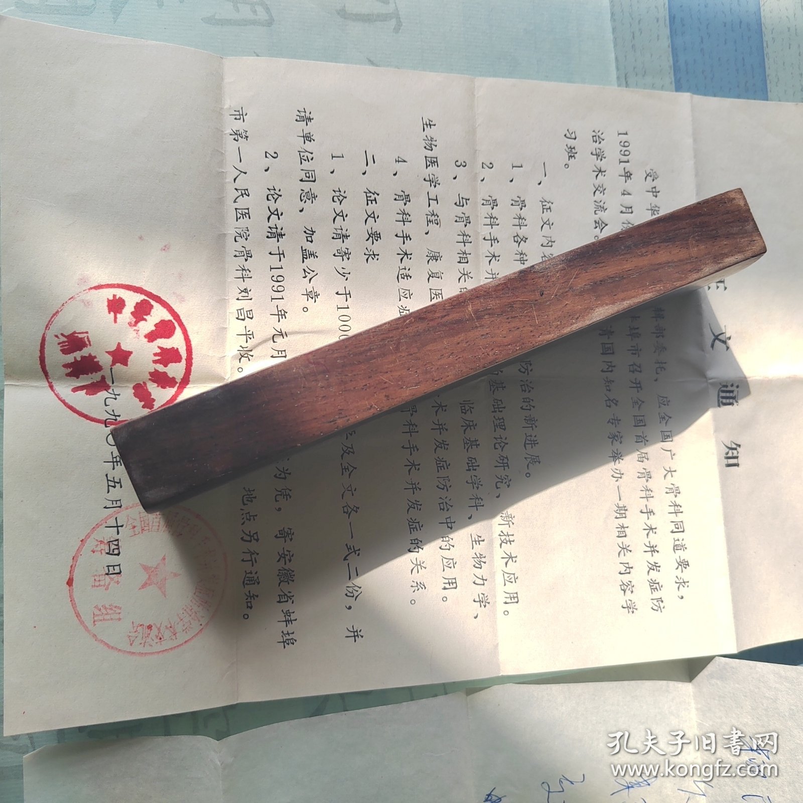 上海医科大学附属中山医院（今复旦大学附属中山医院）著名骨科教授马慎瑾先生致老同学（上海第一医学院医疗系，今复旦大学医学院）、国内软组织病学科奠基人（之一）、中国传统医学手法研究会副理事长柳登顺先生信札两通三页（含征文函一页）。