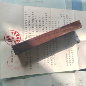 上海医科大学附属中山医院（今复旦大学附属中山医院）著名骨科教授马慎瑾先生致老同学（上海第一医学院医疗系，今复旦大学医学院）、国内软组织病学科奠基人（之一）、中国传统医学手法研究会副理事长柳登顺先生信札两通三页（含征文函一页）。