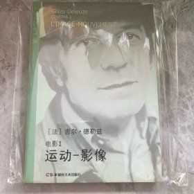 运动-影像