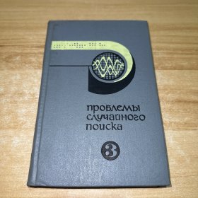 проБлемb случайного noucka科学的诺克问题