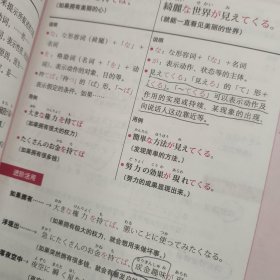 从日本中学课本学文法·双色图文