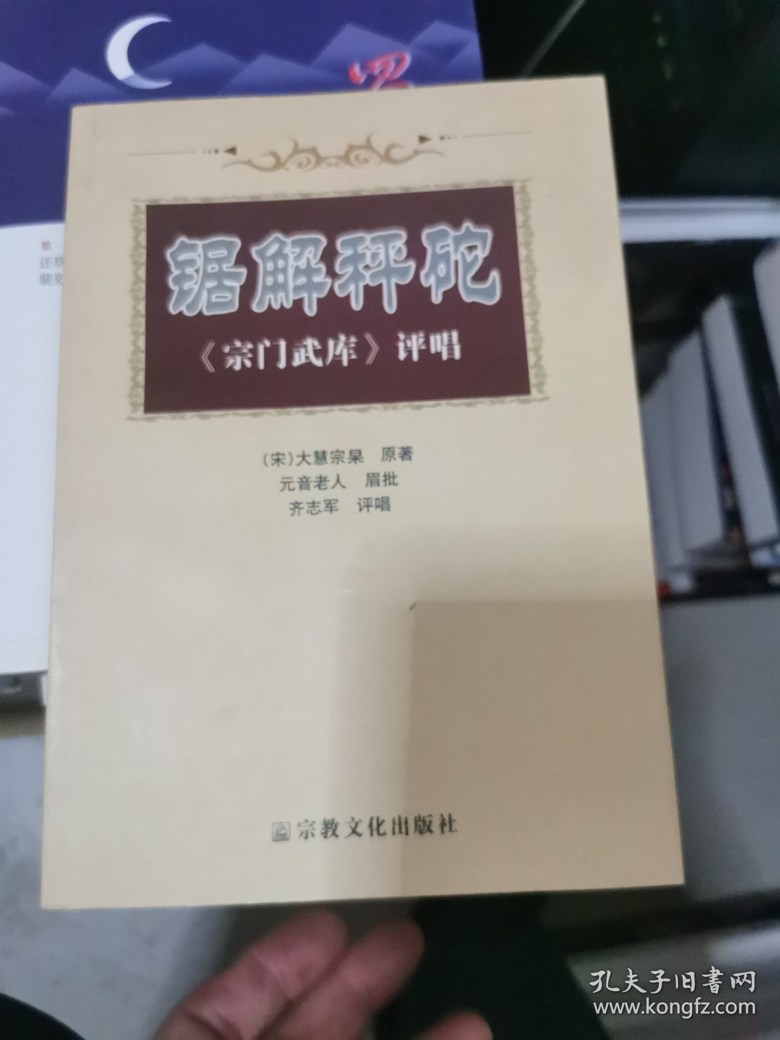 锯解秤砣，书架10