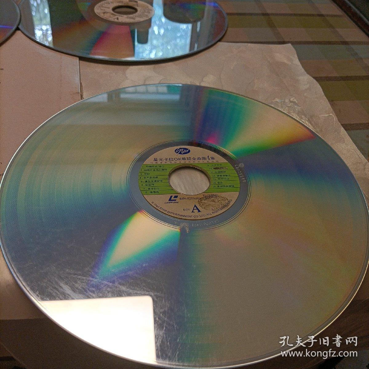 镭射光盘——国语怀念老歌精华（6）、星光卡拉OK华语金曲第4.6集、十大情歌、《无原装盒，只有塑封》售后不退