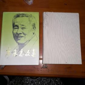 廖承志文集