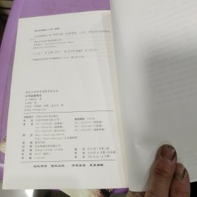 公司金融理论（诺贝尔经济学奖获得者丛书）（上下册）