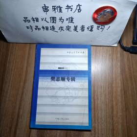 樊志順專輯【作者簽名本】