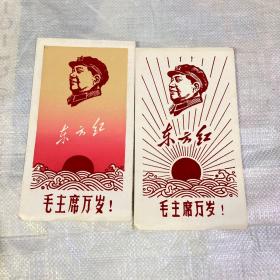 东方红毛主席万岁