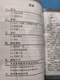 游戏光盘: 三国系列《赤壁》二张光盘+手册